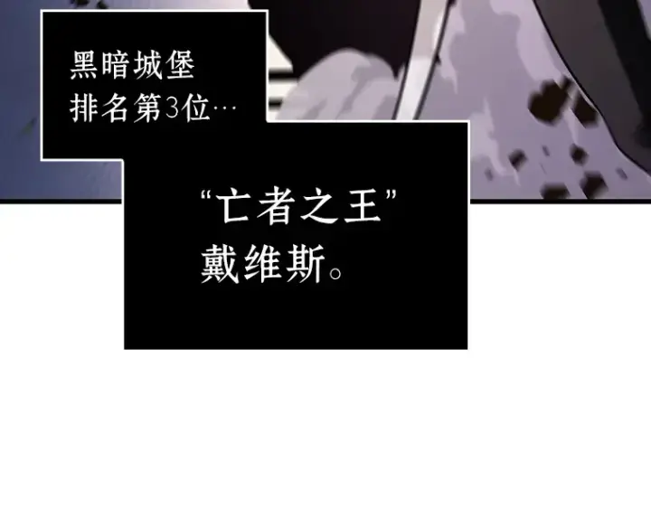 漫画《全知读者视角》200 重读（7）第29张图