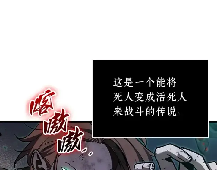 漫画《全知读者视角》200 重读（7）第30张图