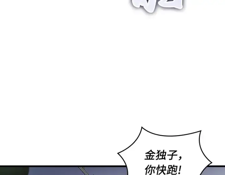 漫画《全知读者视角》200 重读（7）第35张图
