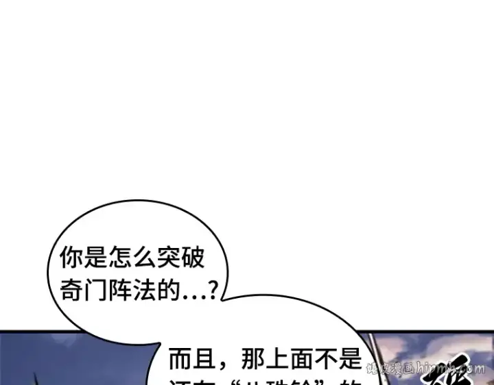 漫画《全知读者视角》200 重读（7）第64张图