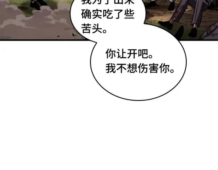 漫画《全知读者视角》200 重读（7）第66张图