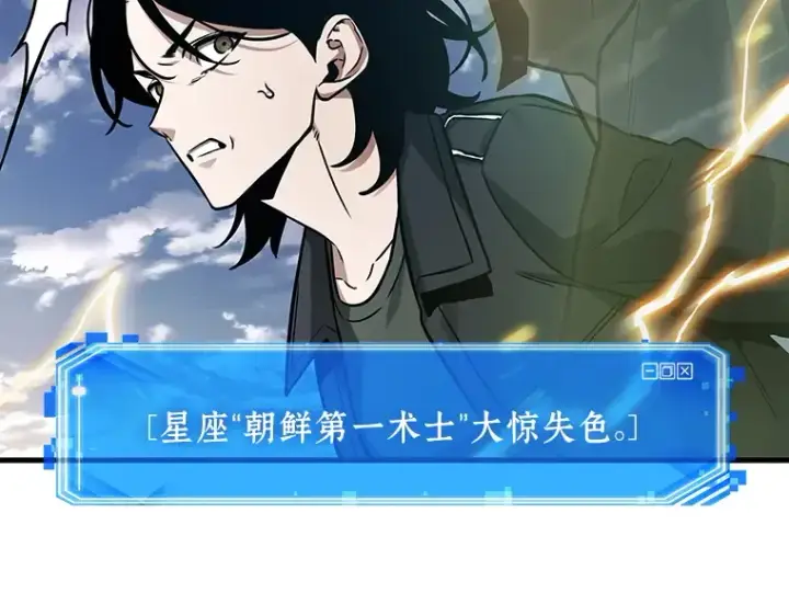 漫画《全知读者视角》200 重读（7）第81张图