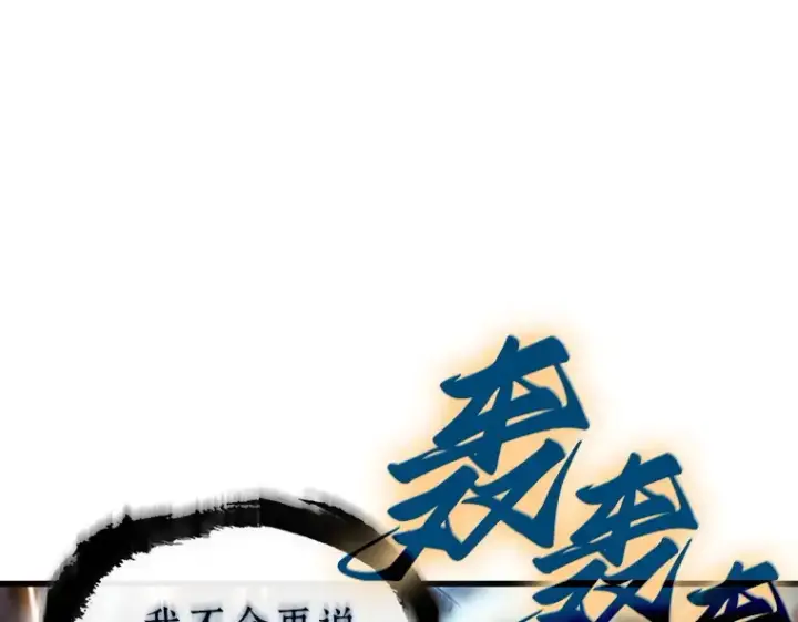 漫画《全知读者视角》200 重读（7）第87张图