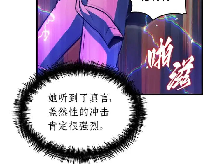 漫画《全知读者视角》200 重读（7）第95张图