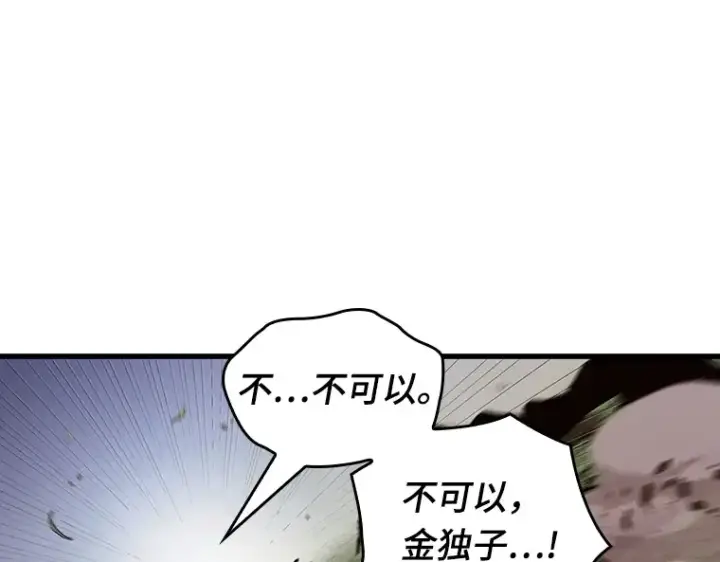 漫画《全知读者视角》200 重读（7）第99张图
