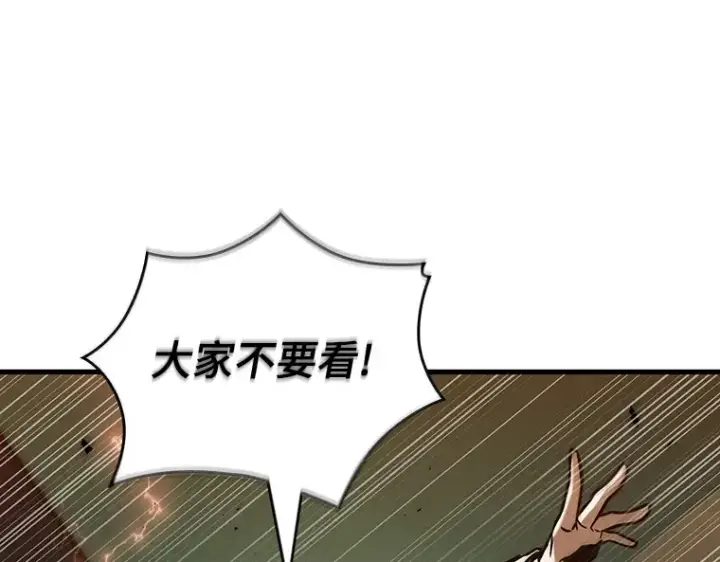 漫画《全知读者视角》201 重读（8）第121张图