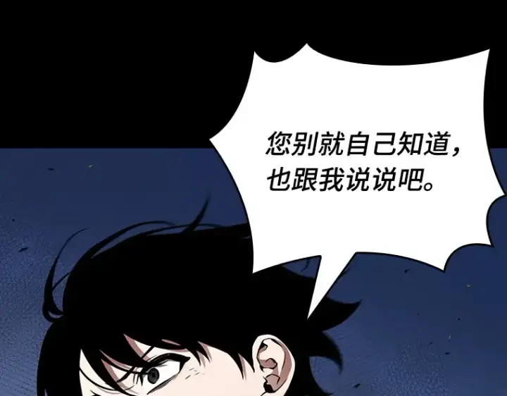 漫画《全知读者视角》201 重读（8）第13张图