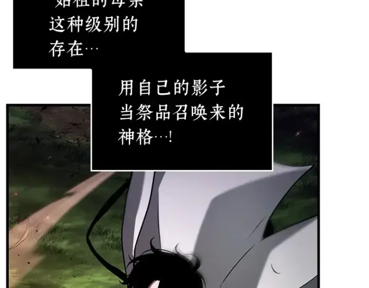 漫画《全知读者视角》201 重读（8）第149张图