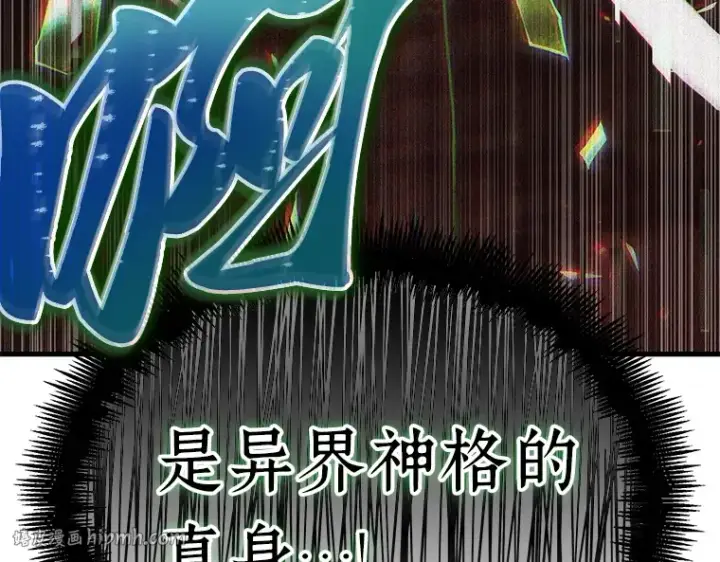 漫画《全知读者视角》201 重读（8）第160张图