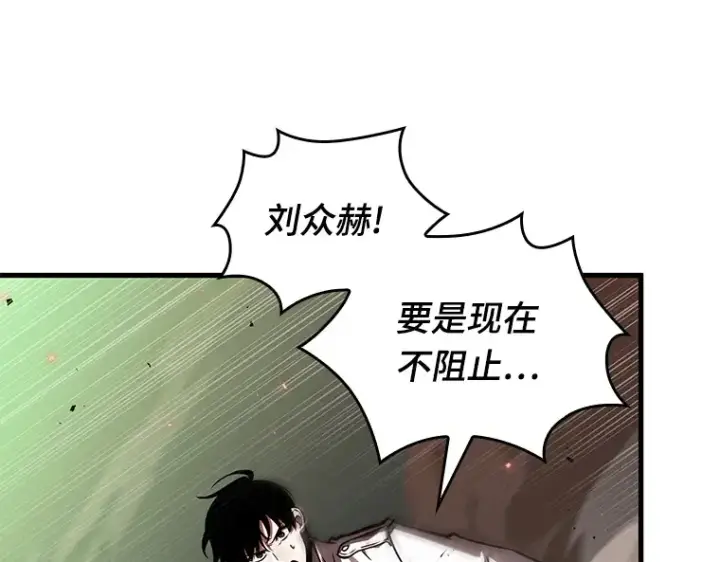 漫画《全知读者视角》201 重读（8）第162张图
