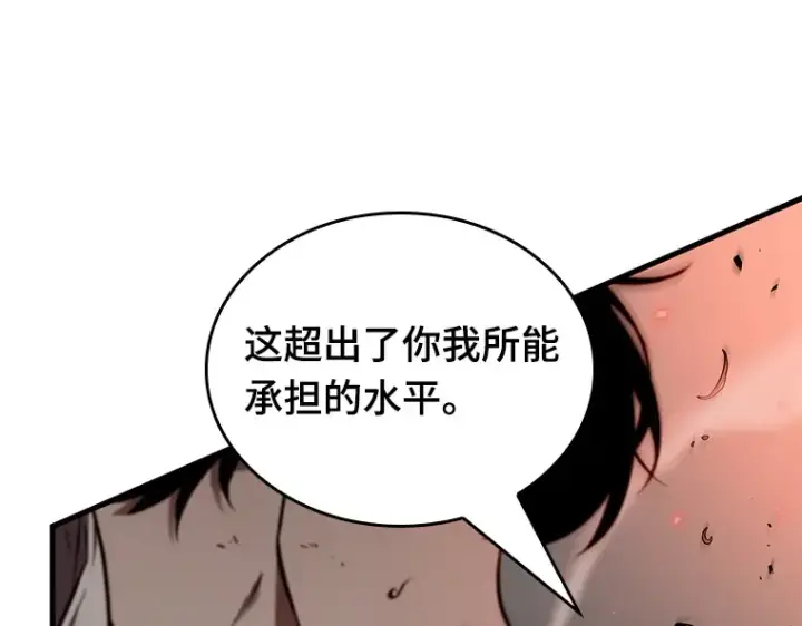漫画《全知读者视角》201 重读（8）第165张图
