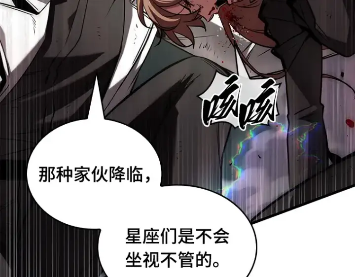 漫画《全知读者视角》201 重读（8）第178张图