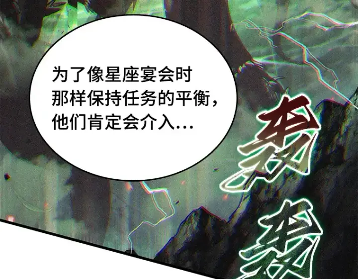 漫画《全知读者视角》201 重读（8）第182张图