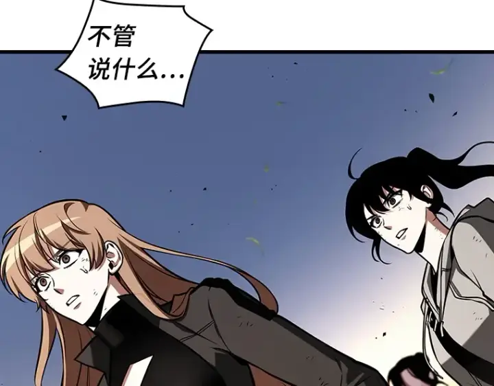 漫画《全知读者视角》201 重读（8）第19张图