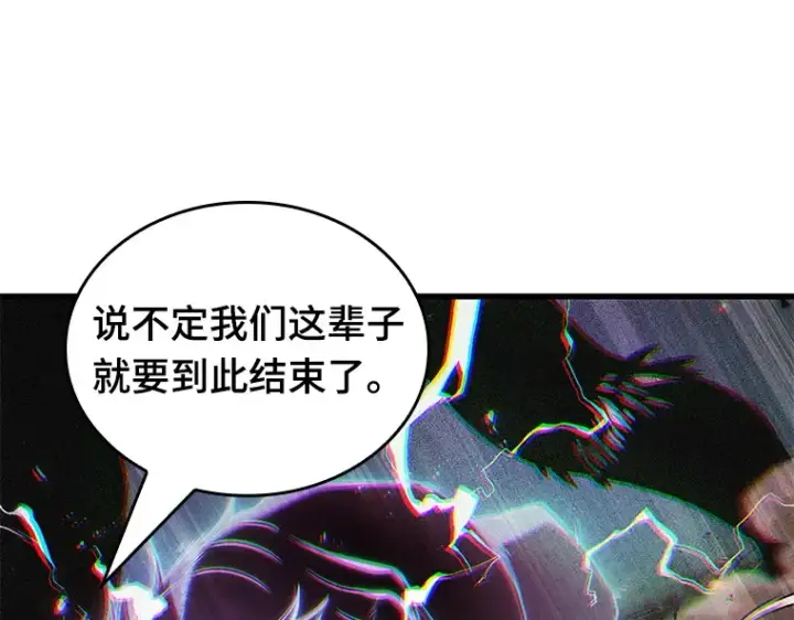 漫画《全知读者视角》201 重读（8）第190张图