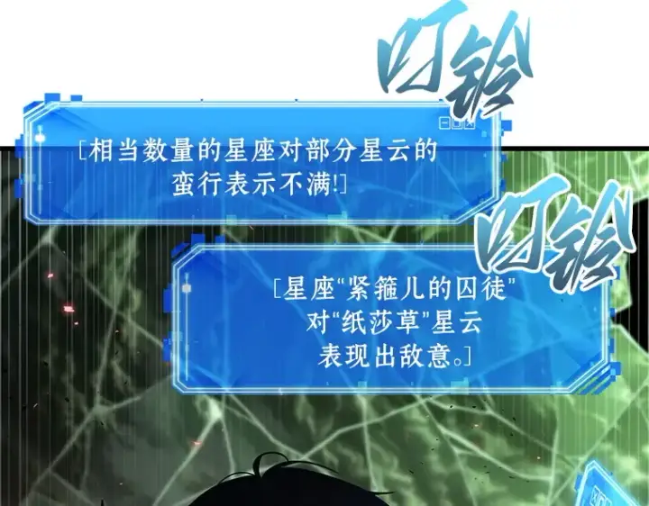 漫画《全知读者视角》201 重读（8）第201张图