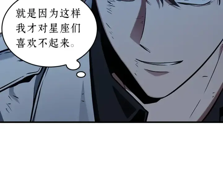 漫画《全知读者视角》201 重读（8）第218张图