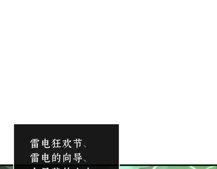 漫画《全知读者视角》201 重读（8）第219张图
