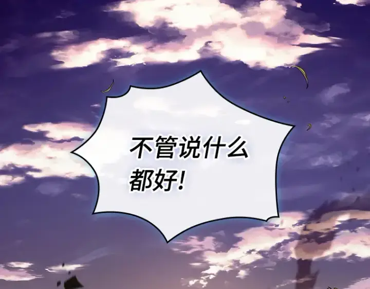 漫画《全知读者视角》201 重读（8）第22张图