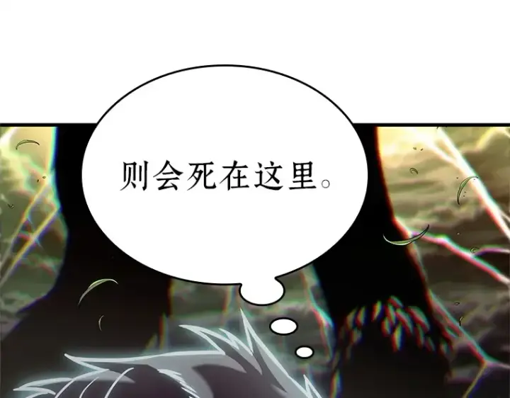 漫画《全知读者视角》201 重读（8）第227张图