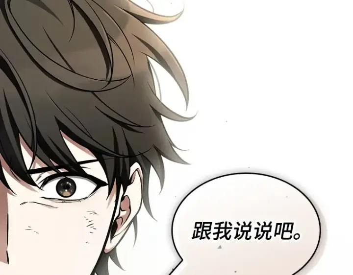 漫画《全知读者视角》201 重读（8）第30张图