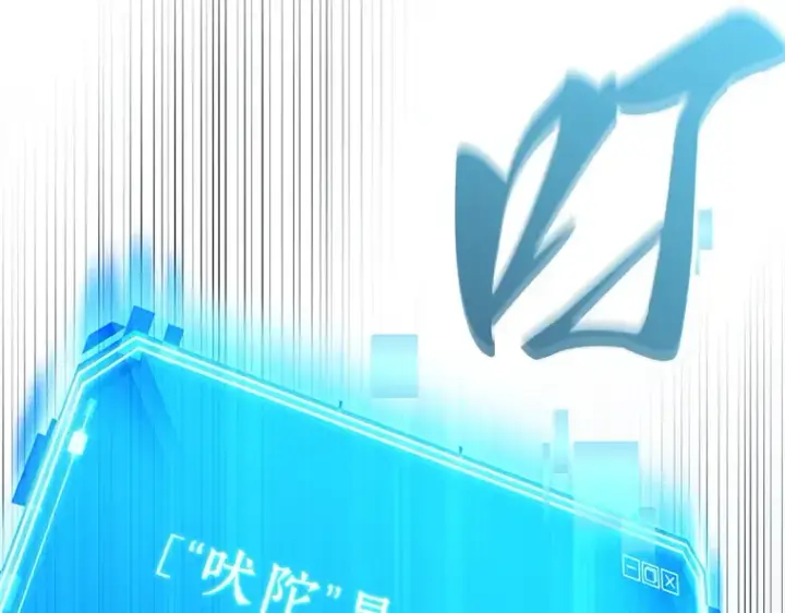 漫画《全知读者视角》201 重读（8）第41张图