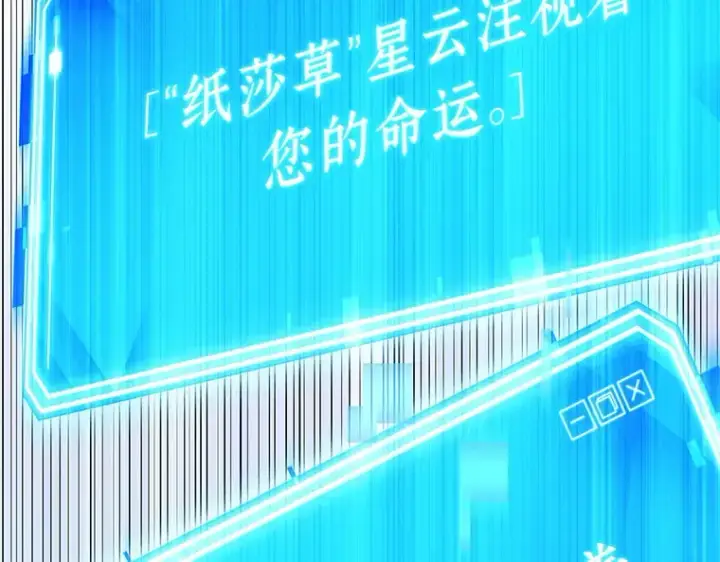 漫画《全知读者视角》201 重读（8）第43张图