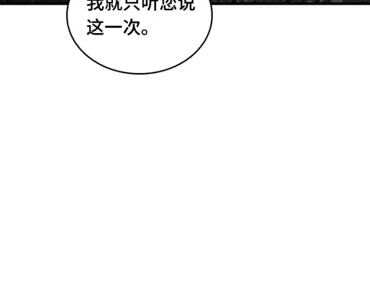 漫画《全知读者视角》201 重读（8）第5张图