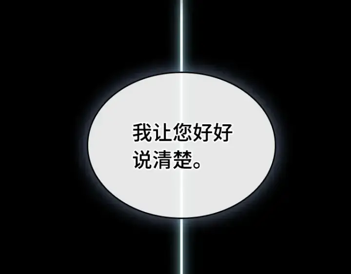 漫画《全知读者视角》201 重读（8）第9张图