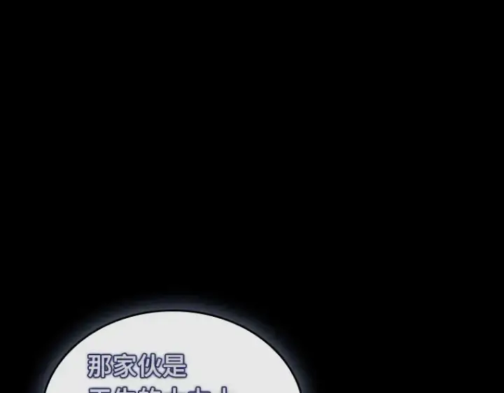 漫画《全知读者视角》202 重读（9）第105张图