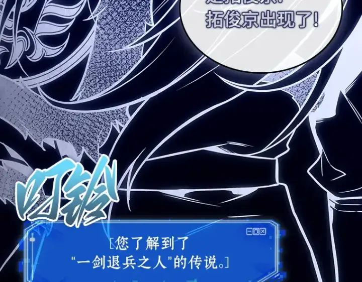 漫画《全知读者视角》202 重读（9）第109张图