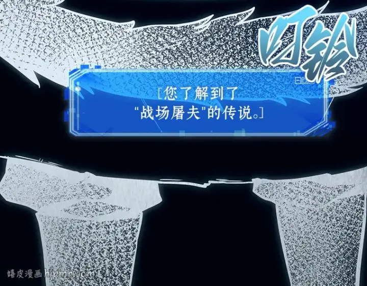 漫画《全知读者视角》202 重读（9）第112张图