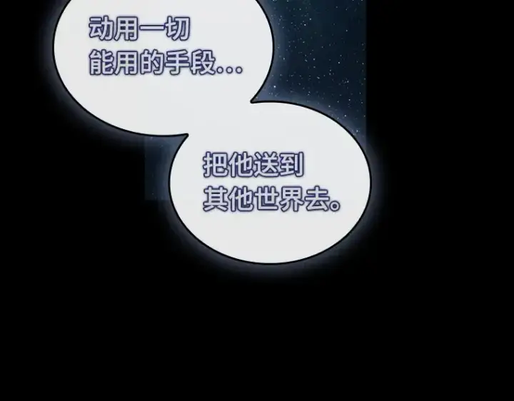 漫画《全知读者视角》202 重读（9）第116张图