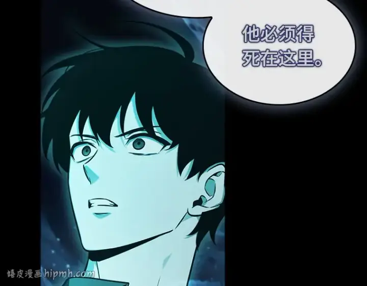 漫画《全知读者视角》202 重读（9）第128张图