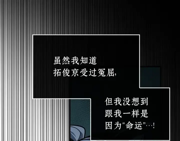 漫画《全知读者视角》202 重读（9）第131张图