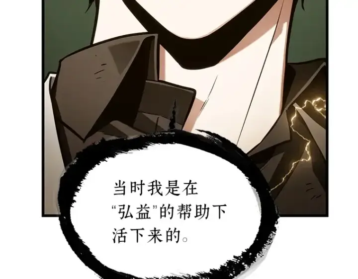 漫画《全知读者视角》202 重读（9）第143张图