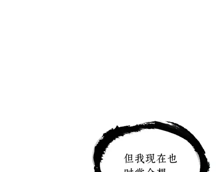 漫画《全知读者视角》202 重读（9）第145张图