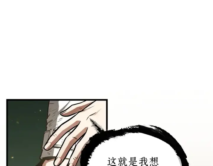 漫画《全知读者视角》202 重读（9）第148张图