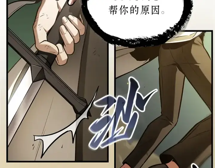 漫画《全知读者视角》202 重读（9）第149张图