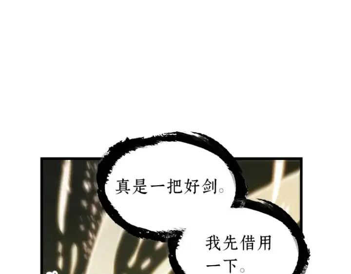 漫画《全知读者视角》202 重读（9）第162张图