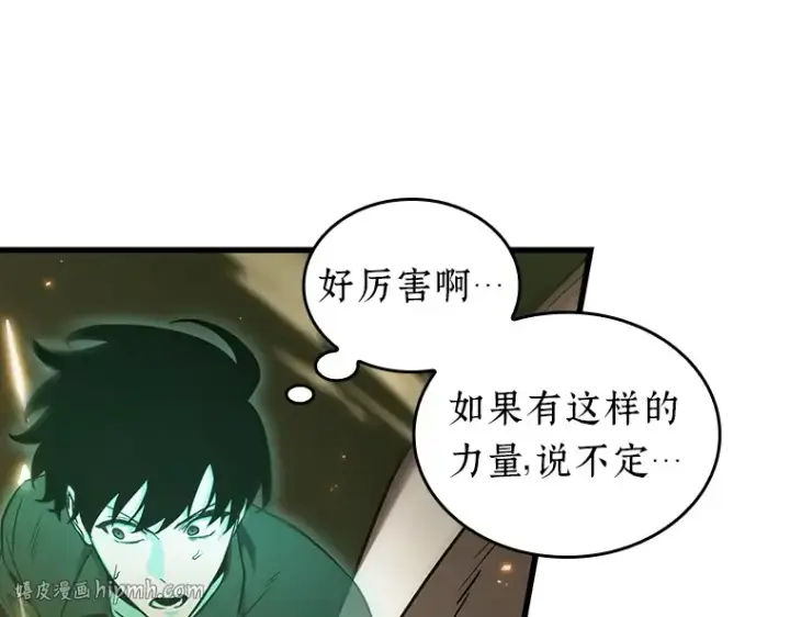 漫画《全知读者视角》202 重读（9）第176张图