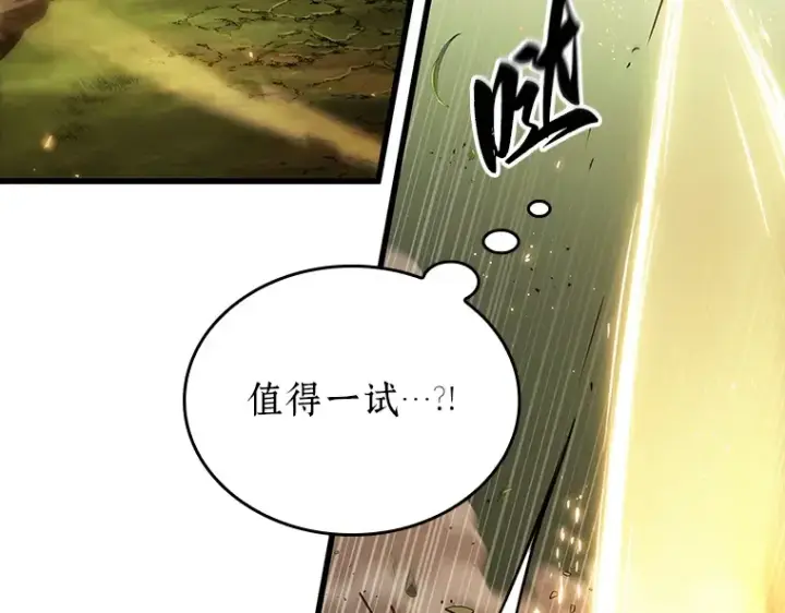漫画《全知读者视角》202 重读（9）第178张图