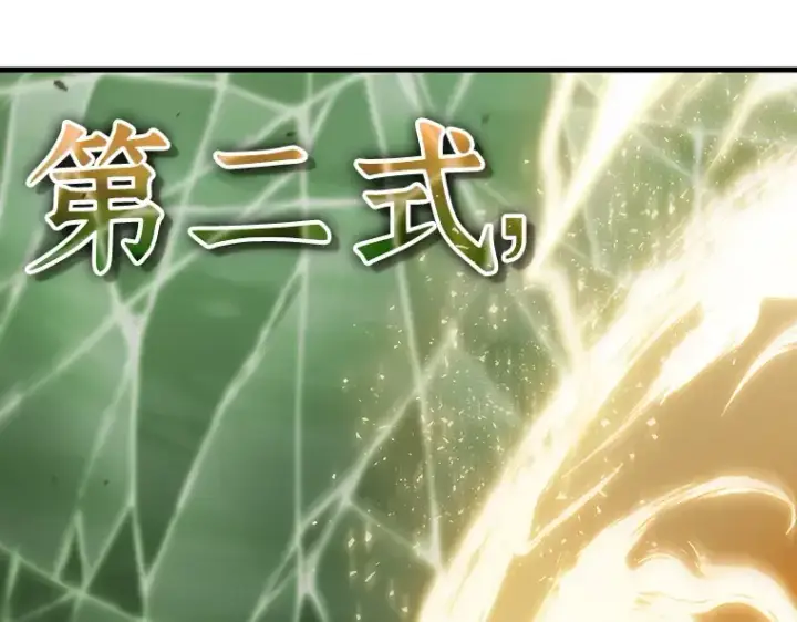 漫画《全知读者视角》202 重读（9）第209张图