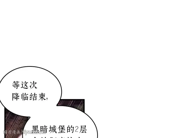 漫画《全知读者视角》202 重读（9）第24张图