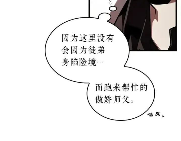 漫画《全知读者视角》202 重读（9）第27张图