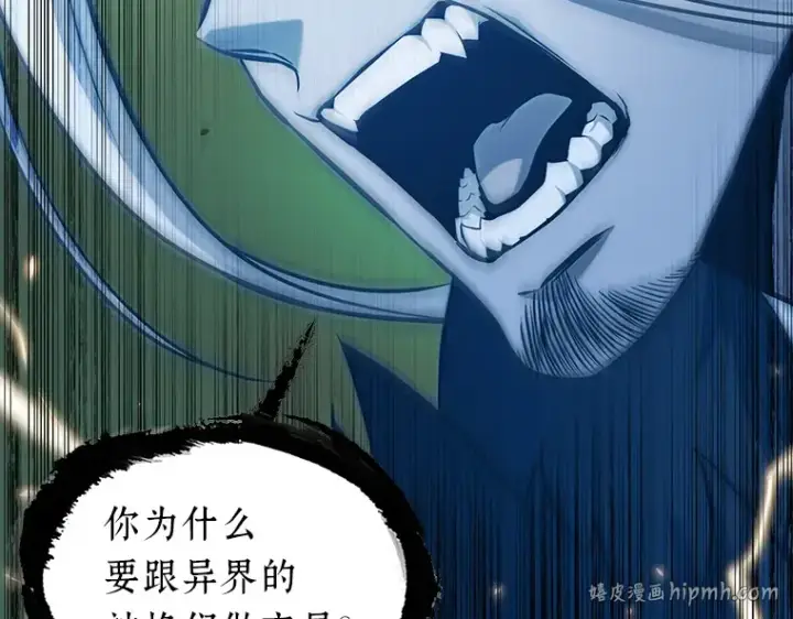 漫画《全知读者视角》202 重读（9）第40张图