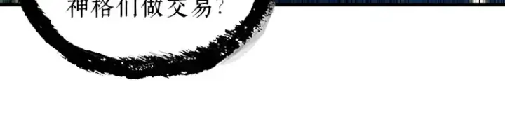漫画《全知读者视角》202 重读（9）第41张图