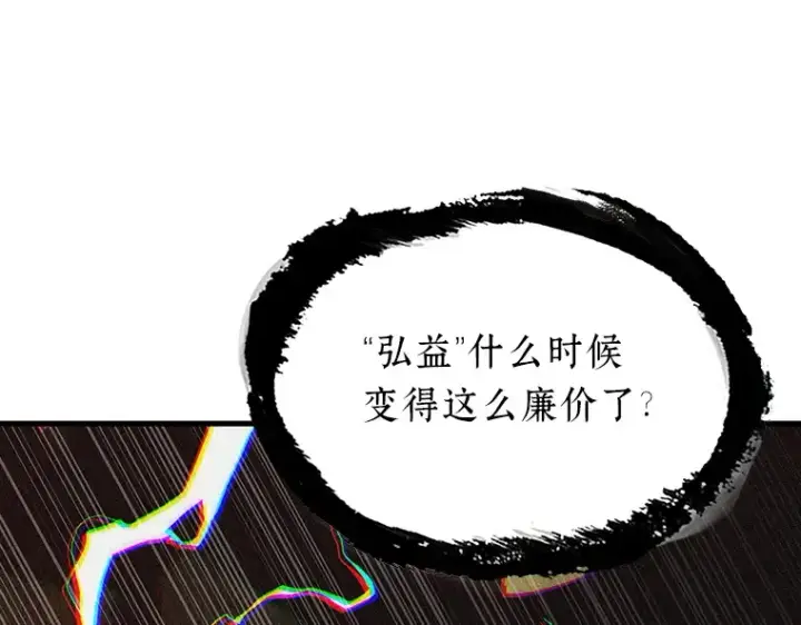 漫画《全知读者视角》202 重读（9）第42张图