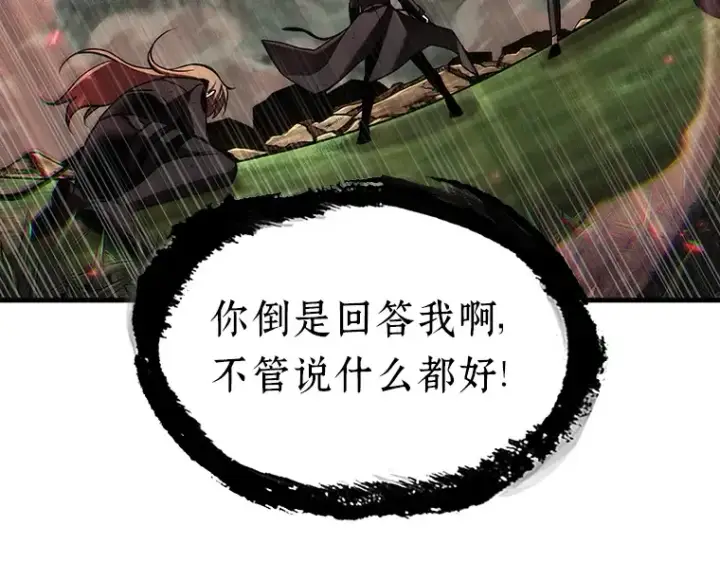 漫画《全知读者视角》202 重读（9）第45张图