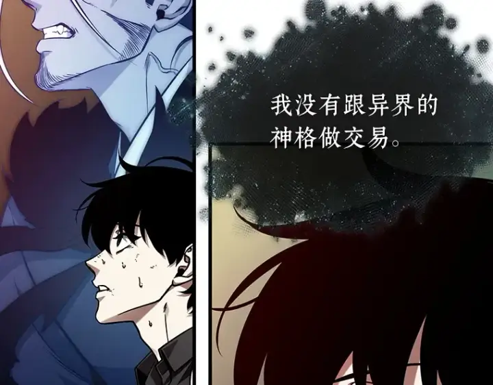 漫画《全知读者视角》202 重读（9）第47张图